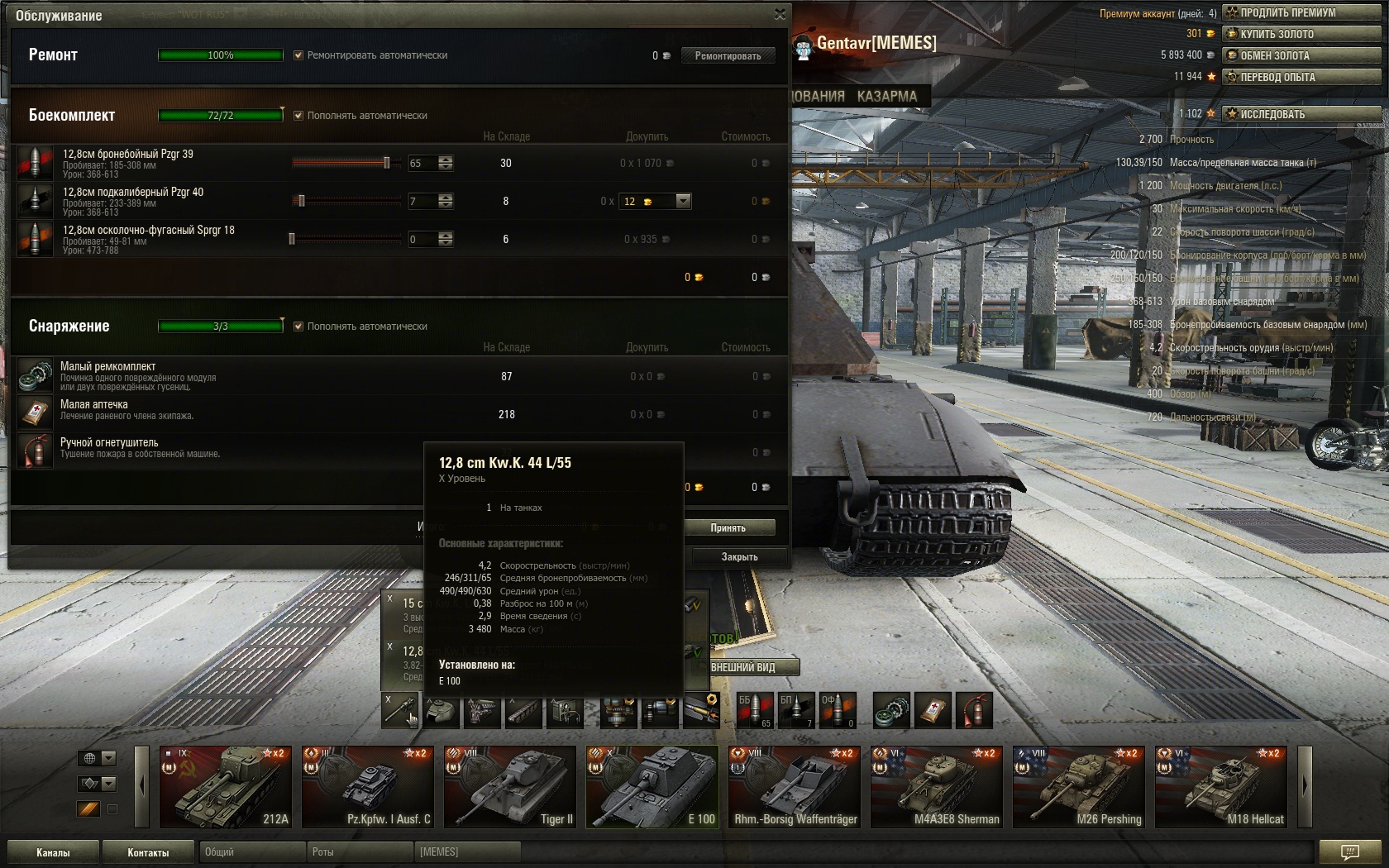 Калькулятор wot