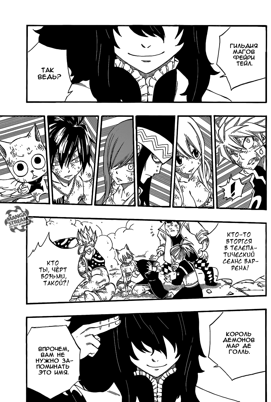 Fairy tail манга русском фото 109