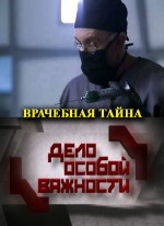 Хабар дело особой