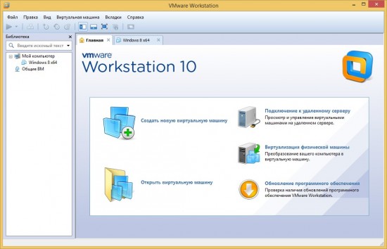 Vmware workstation 17.5 0. VMWARE Workstation Интерфейс. VMWARE Workstation запуск. VMWARE Workstation 20 Интерфейс. VMWARE Workstation учетные записи.