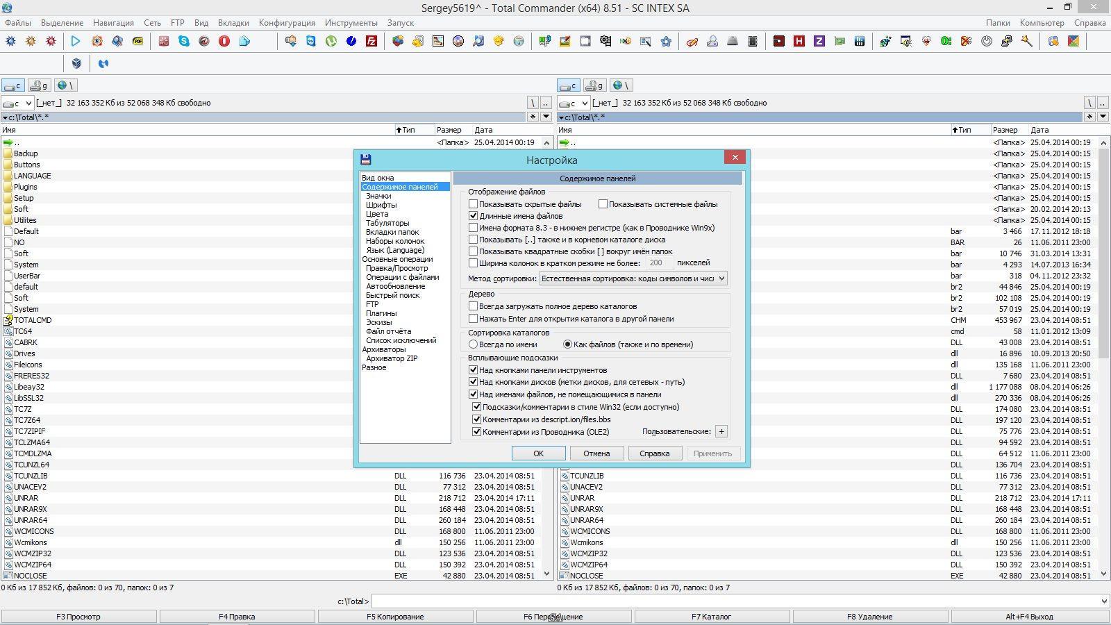 Total software. Тотал коммандер 8.52а сборка. Total Commander 8.51 Black. Total Commander 2014. Панель инструментов в тотал коммандер.