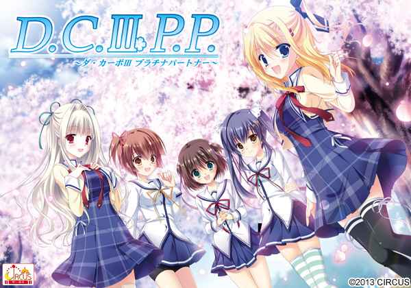 D.C. III P.P. ~Da Capo III Platinum Partner~